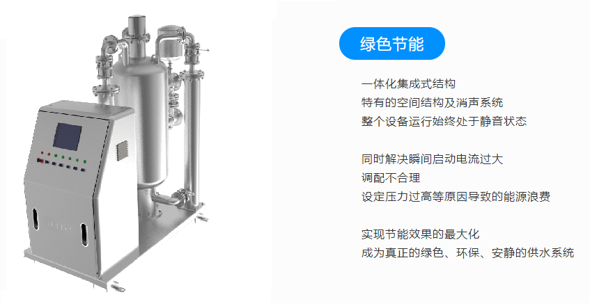 無(wú)負壓水箱資料圖片 (9).png